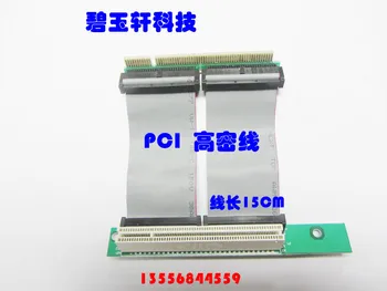 Podwozia 1U2U 32-bitowy przedłużacz o wysokiej gęstości Pcii-pci Miękki kabel Kierowniczy linia Przedłużacz Pci